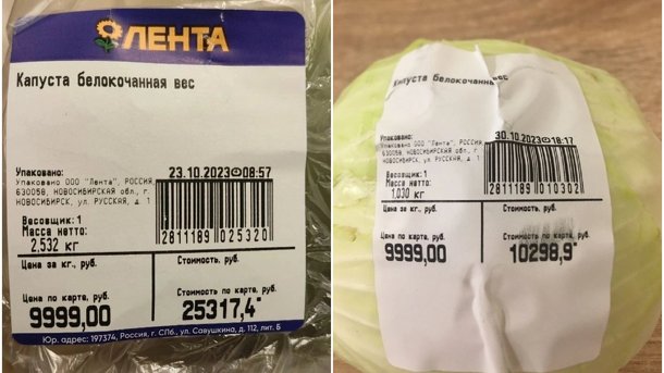 «Лента держит цены»: 1 кг капусты продают за 10 000 рублей в Новосибирске