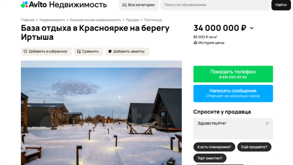 На берегу омского Иртыша продают базу отдыха за 34 миллиона
