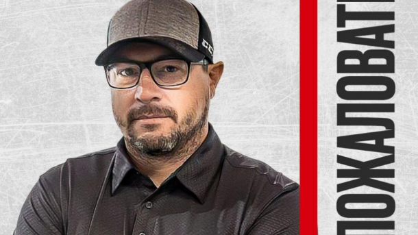 Олимпийский чемпион Михайлов объяснил, зачем «Авангард» взял ещё одного канадского тренера