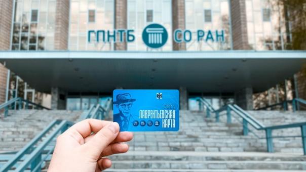 В Новосибирске вручили первые «Лаврентьевские карты» для бесплатного похода в культурные учреждения