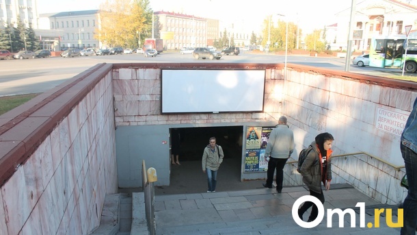Подземный переход в центре Омска изменят до неузнаваемости