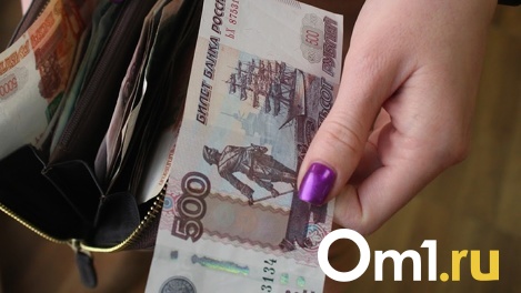 Выплаты пенсиии по потере кормильца для выпускников омских школ не будут приостанавливать