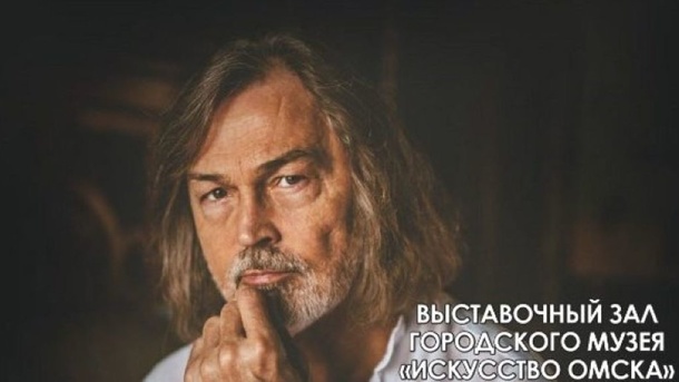 Омичи смогу увидеть «Ожившие полотна» Никаса Сафронова