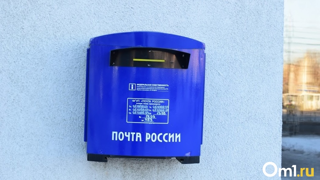 В новогодние праздники «Почта России» в Омске будет работать по особому графику