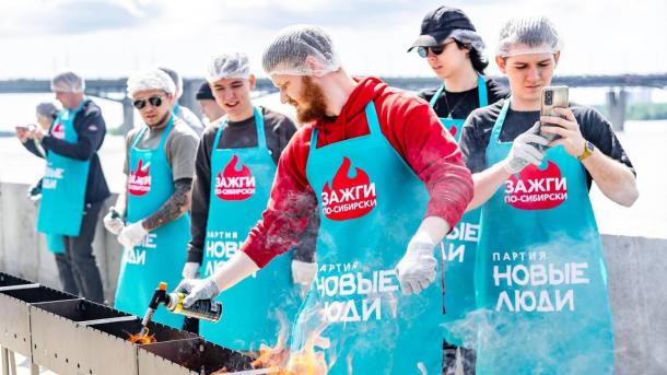 Партия «Новые люди» в Новосибирске поставила рекорд России по длине шашлыка