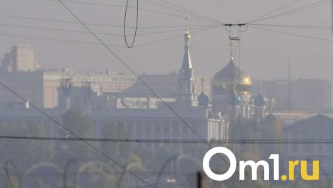 Омичам из двух округов снова приходится дышать выбросами