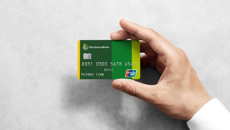 РСХБ предоставляет омичам возможность оформить карту UnionPay без комиссии за выпуск