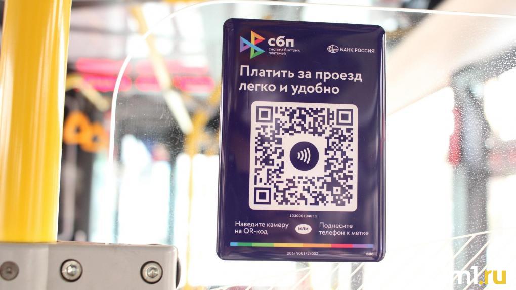 В омских троллейбусах перестали работать NFC-таблички