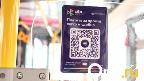 В омских троллейбусах перестали работать NFC-таблички
