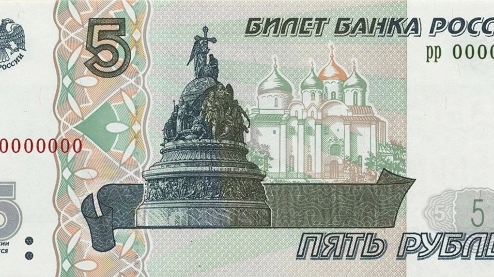 Банкноты номиналом в пять рублей появились в Новосибирске