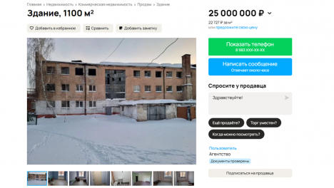 В Омске за 25 миллионов продают трёхэтажку без окон