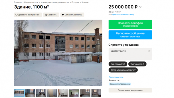 В Омске за 25 миллионов продают трёхэтажку без окон