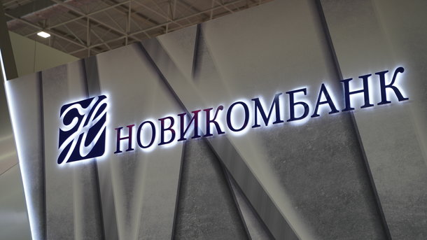АКРА улучшило прогноз до «Позитивного» по рейтингу Новикомбанка