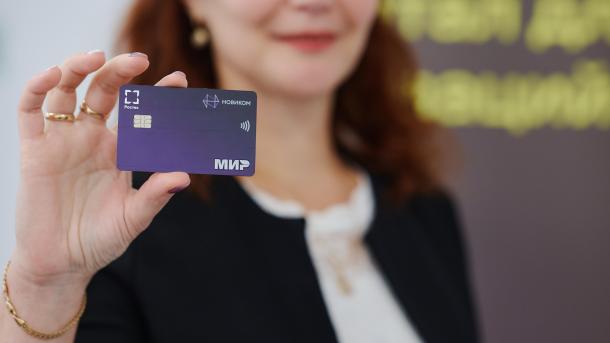 Клиенты НОВИКОМа смогут возвращать 10% от оплаты ЖКУ