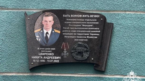 Мемориальную табличку в честь погибшего бойца СВО разместили в Новосибирске