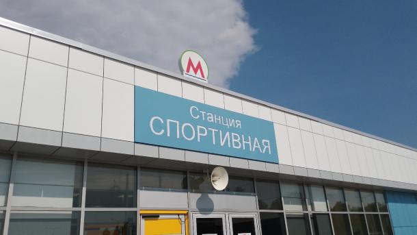 Станция Спортивная: что известно о возбуждении уголовных дел из-за срыва сроков сдачи объекта