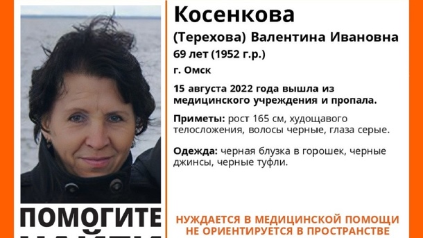 В Омске разыскивают пациентку больницы в чёрной блузке в горошек