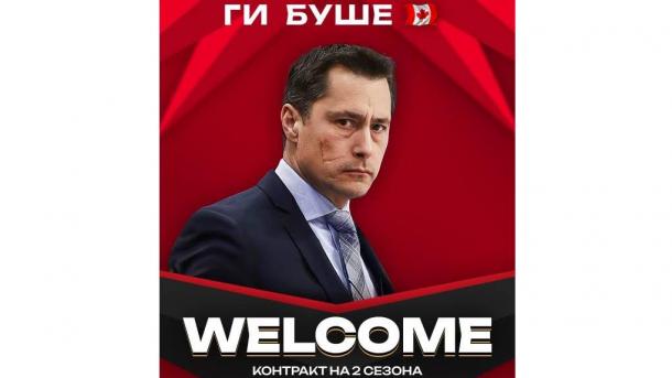 Откуда шрам на щеке? Топ-5 вопросов про нового тренера «Авангарда» Ги Буше