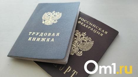 Омское предприятие ищет сотрудников на зарплату от 57 тысяч рублей