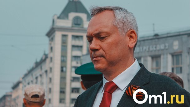 Андрей Травников поздравил жителей Новосибирской области с Днем России