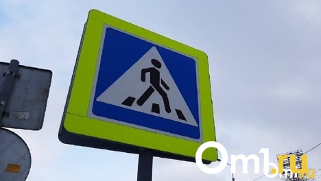 В Омской области на обустройство пешеходных переходов вблизи школ направили 70 млн рублей