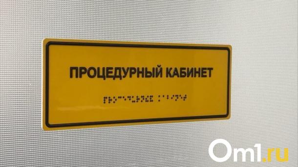 В Омской области почти в два раза снизилась заболеваемость туберкулёзом