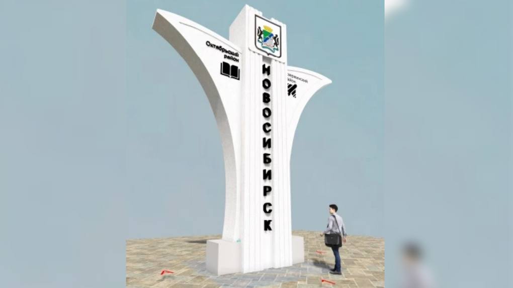 На границе двух районов в Новосибирске установят крылатую стелу