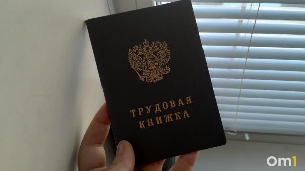 Больше половины омичей хотят ходить на работу даже без необходимости зарабатывать