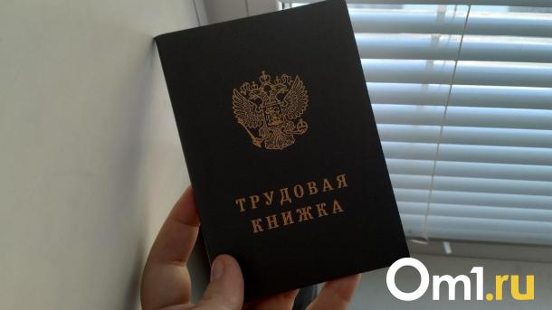 Больше половины омичей хотят ходить на работу даже без необходимости зарабатывать