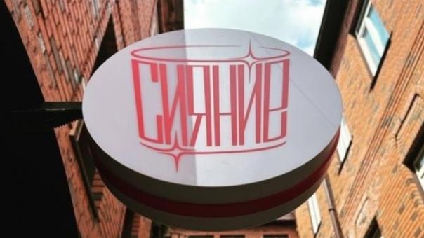 Новый бар появится в центре Новосибирска