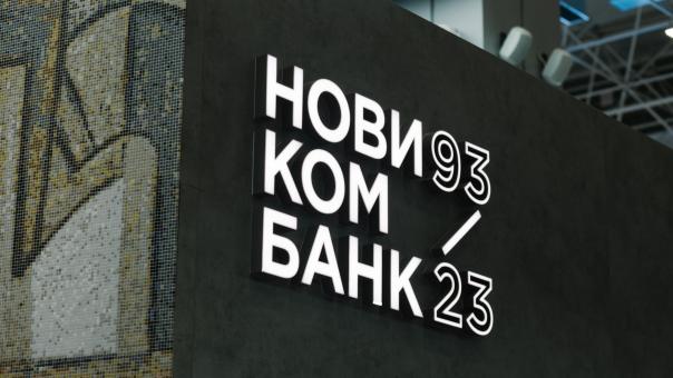 Новикомбанку впервые присвоен рейтинг НРА