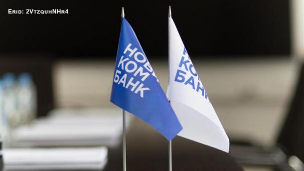 Новикомбанк выдал Мурманской области кредит на 1 миллиард рублей