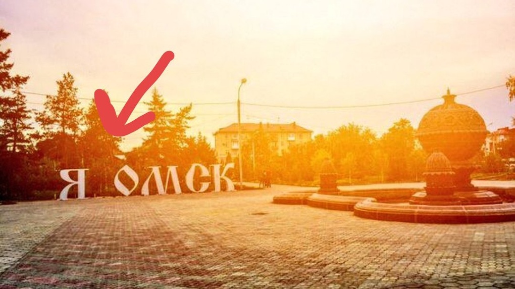 В Омске перед Днем города украли сердце с надписи «Я люблю Омск»