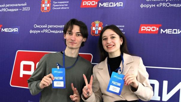 Взгляд экспертов: как прошёл первый форум «PROмедиа» в Омске