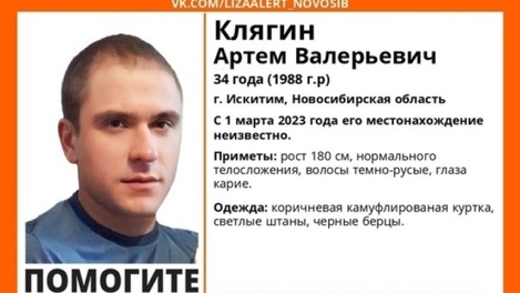 Под Новосибирском пропал опоздавший на поезд 34-летний мужчина