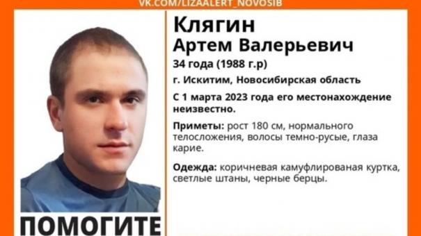Под Новосибирском пропал опоздавший на поезд 34-летний мужчина