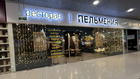 Популярная пельменная закрывается в Новосибирске