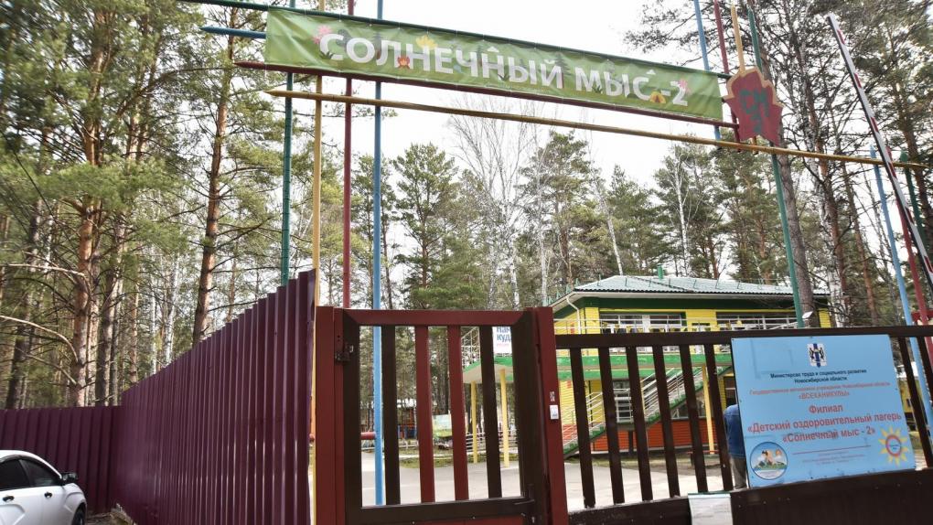 Более 120 тысяч новосибирских школьников посетят 1000 лагерей этим летом