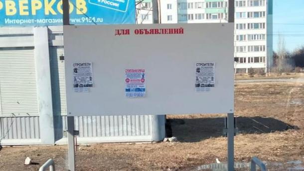 В Омске на остановках появились специальные доски для объявлений