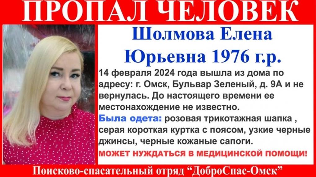 В Омске разыскивают 48-летнюю женщину, которой требуется медпомощь