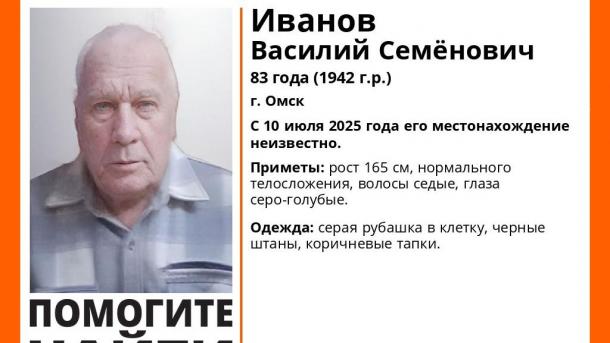 В Омске пропал пенсионер в коричневых тапочках