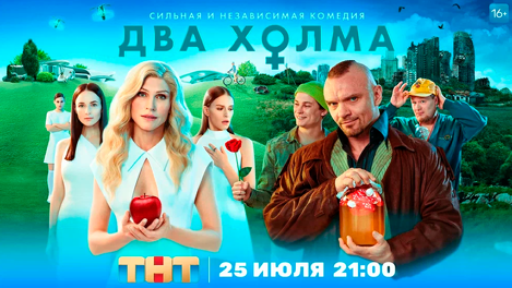 Мир без мужчин! Новосибирский актёр снялся в комедийной антиутопии от ТНТ. ФОТО