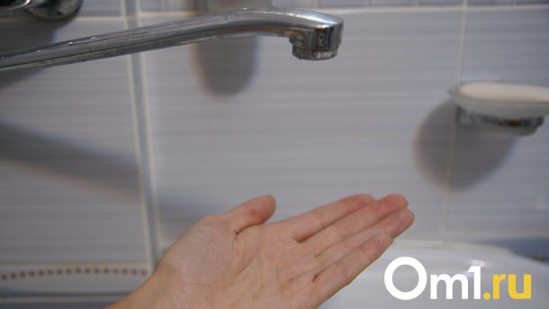 В двух округах Омска отключат воду
