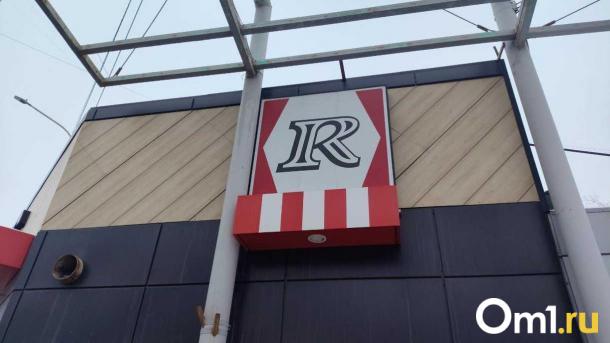 Фаст-фуд икона исчезла: спецтехника демонтирует Rostics в центре Омска