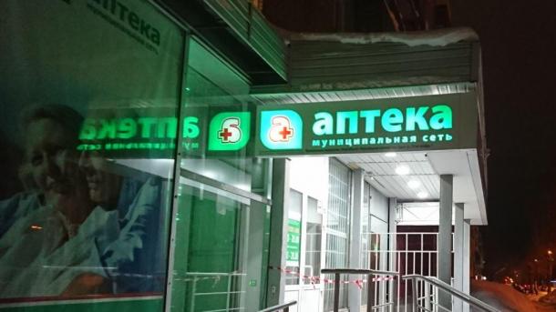 Продажа 15 бывших аптек: мэрия Новосибирска выставила лоты на 300 млн рублей