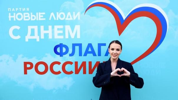 «Россия в сердечке»: партия «Новые люди» поздравила новосибирцев с Днём флага