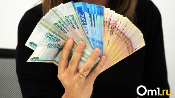 С сентября омичам будут считать зарплату по новым правилам. Что изменится и для кого?