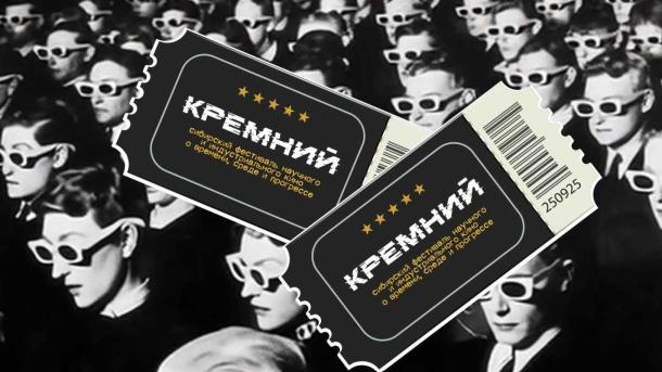 Продюсеры «Чебурашки» и «Мастера» выберут лучшую фантастику в Новосибирске