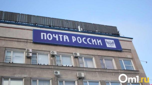 Прокуратура заставила «Почту России» поднять зарплаты почтальонам в Новосибирске