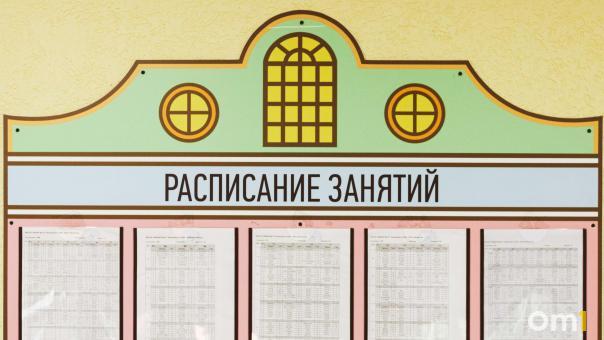 В омских школах появится новый предмет. Что на нём будут изучать?